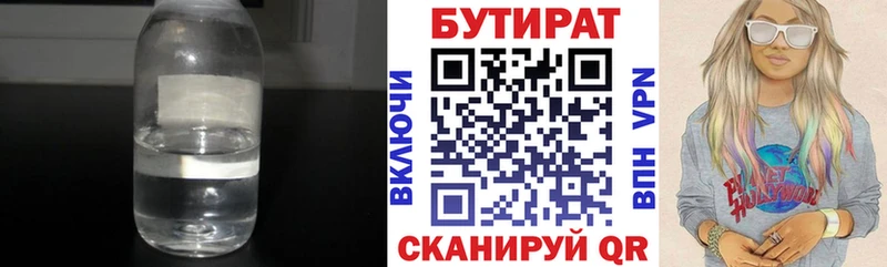 Бутират жидкий экстази  Жиздра 