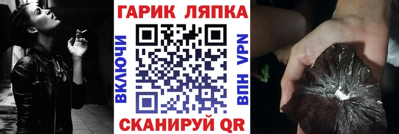 ГАШИШ Ice-O-Lator Жиздра