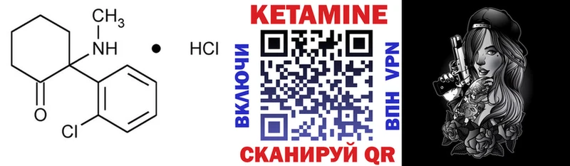 Кетамин ketamine  Жиздра 