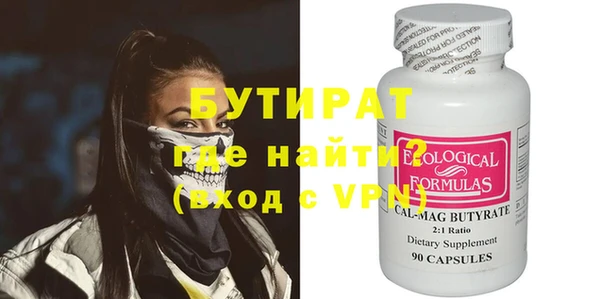 бутират Гусь-Хрустальный