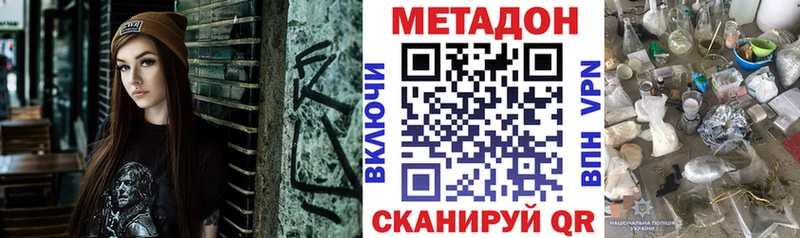 Метадон VHQ  Жиздра 